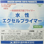 東日本塗料　低臭万能型密着プライマー　「水性エクセルプライマー」