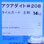 大日本塗料　無黄変水性ポリウレタン樹脂系コーティング剤　アクアダイト＃208　タイルガード
