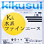 菊水化学工業　水系反応硬化型エマルション塗料「Ｋ'ｓ水系ファインエース」新発売