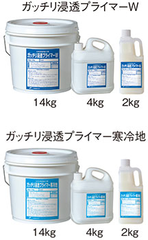 水性浸透強化材「ガッチリ浸透プライマーW/寒冷地」 - 下田通商株式会社